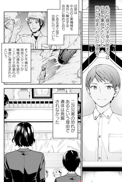 「二年ぶりの親子の再会が敵同士になるなんて」夫を失った私が息子を取り戻すための過酷な闘い【勇者の母ですが、魔王軍の幹部になりました。#1】（サムネイル画像5）
