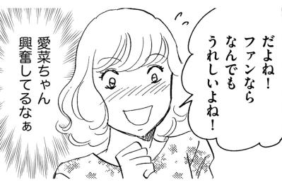 SNSの怖さを知っていたはずなのに…一夜にして有名犬のオーナーになった愛菜へ覚えた違和感【SNS顔面加工やり過ぎ女 #39】