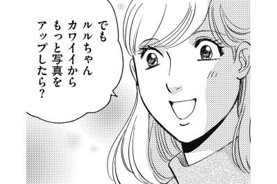 「軽い気持ち」が引き金に…投稿の怖さを知っていた愛菜がどうして？【SNS顔面加工やり過ぎ女 #38】（サムネイル画像）