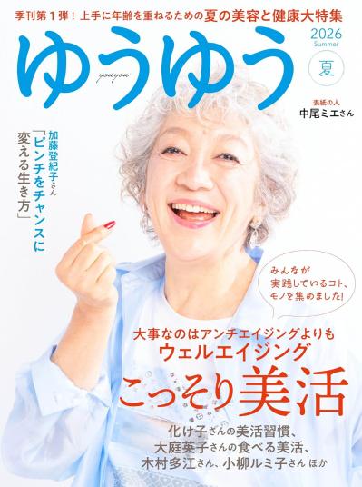大人のライフスタイルを豊かにする体験型イベント「ゆうゆうアカデミー」8月1日（土）初開催！（サムネイル画像2）