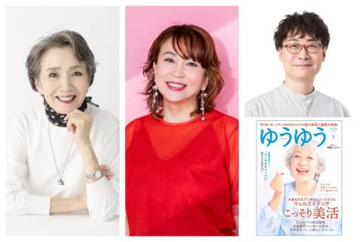 大人のライフスタイルを豊かにする体験型イベント「ゆうゆうアカデミー」8月1日（土）初開催！