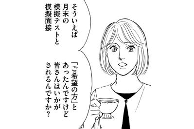 小学校受験の“暗黙ルール”に直面…模擬面接で紺じゃなかったのはうちだけ？【＃映えてる私最高 ～SNSで輝くためにパパ活始めます～ #20】