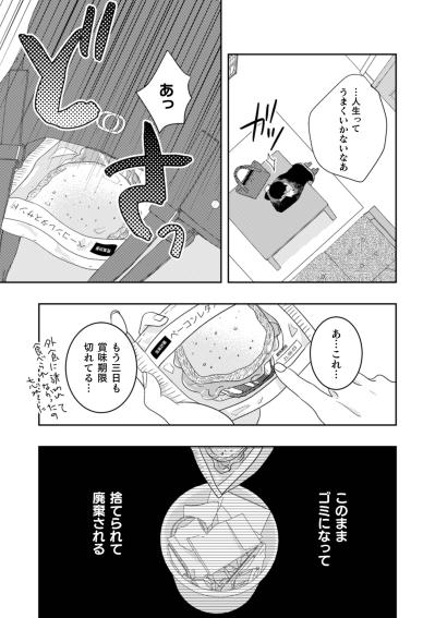 「次回の更新はなしで」母の看病で大学も辞めたのに。すべてを失い自暴自棄になった日の事【トゥットでアペロ～派遣切りOLが異世界で小料理屋はじめました～#1】（サムネイル画像4）