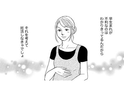 何もかもが計算通り！4月生まれの娘を出産。夫は優しいイクメン【＃映えてる私最高 ～SNSで輝くためにパパ活始めます～ #30】