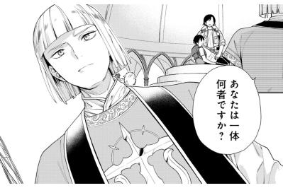 「先程からおっしゃっている勇者というのは」我が子に降りかかった運命に、私はどう立ち向かう？【勇者の母ですが、魔王軍の幹部になりました。#4】