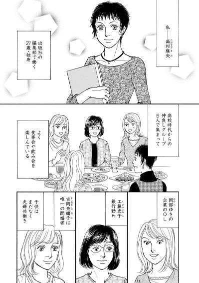 夢まであと一歩なのに。コロナ禍の自粛で店が休業に追い込まれた千里の苦悩【＃映えてる私最高 ～SNSで輝くためにパパ活始めます～ #22】（サムネイル画像3）