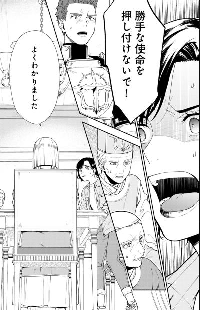「何の力も持たない普通の人間」見下されても子どもの人生を奪う理不尽な世界に、一人の母が立ち向かう【勇者の母ですが、魔王軍の幹部になりました。#6】（サムネイル画像4）