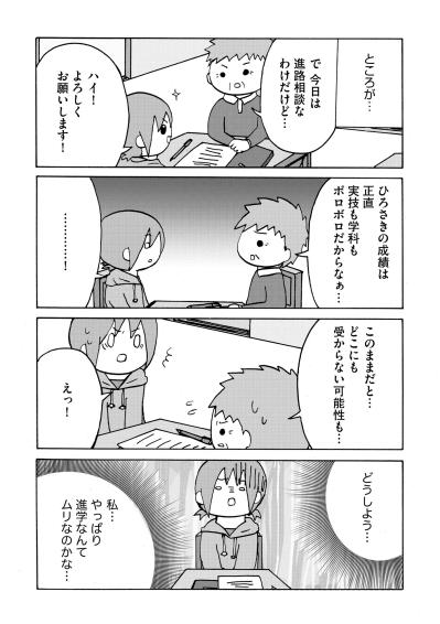 「実技も学科もボロボロ」不登校からの再起を誓った私を打ち砕く、予備校の容赦ない評価【幼稚園から不登校の私が大学生になるまで#50】（サムネイル画像4）