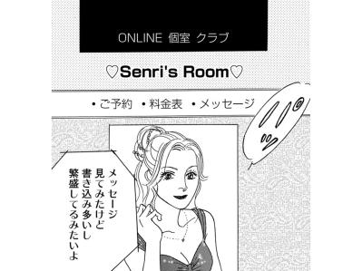 もしかして友人は私を利用していた？支援を受け取る裏で実は繁盛していた千里【＃映えてる私最高 ～SNSで輝くためにパパ活始めます～ #26】
