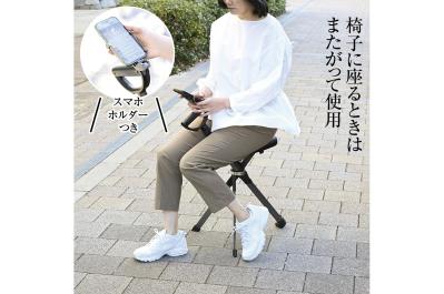 2秒でチェンジ！座れるステッキ
