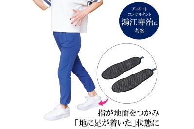 コウノエベルト　パワーインソール