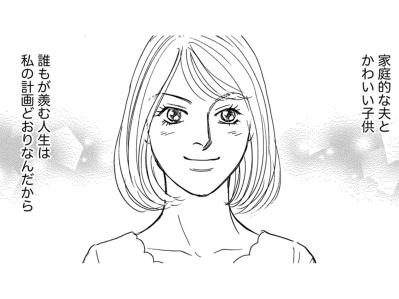 育児に協力的な夫は近所にも評判！理想的な家庭を手に入れたいち子の満足【＃映えてる私最高 ～SNSで輝くためにパパ活始めます～ #31】