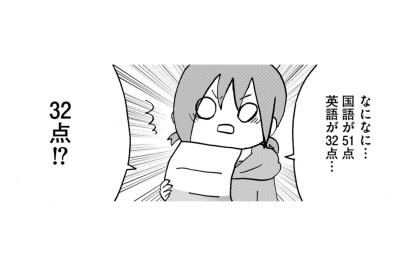 「32点!?」あと3点で不合格の危機。不登校だった私が奇跡的に掴み取った、予想外の受験結果【幼稚園から不登校の私が大学生になるまで#54】