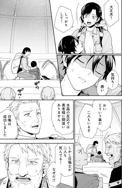 「先程からおっしゃっている勇者というのは」我が子に降りかかった運命に、私はどう立ち向かう？【勇者の母ですが、魔王軍の幹部になりました。#4】（サムネイル画像3）