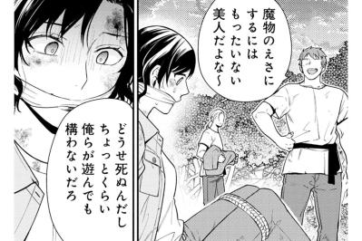 「構うわボケー！」最悪の状況でも消えない反骨精神。貞操の危機に瀕した母に救いの手は現れるのか【勇者の母ですが、魔王軍の幹部になりました。#8】