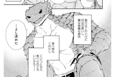 「こいつになら食べられてもいい」全てを諦めた私を待っていた、強くて優しい彼との想定外な新生活【勇者の母ですが、魔王軍の幹部になりました。#11】