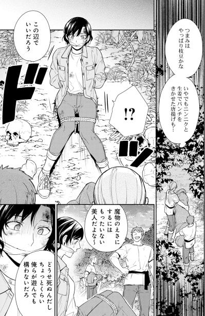 「構うわボケー！」最悪の状況でも消えない反骨精神。貞操の危機に瀕した母に救いの手は現れるのか【勇者の母ですが、魔王軍の幹部になりました。#8】（サムネイル画像4）