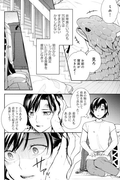 「去年の誕生日に蓮がくれた…」やっと一息ついた夜、私が泣き崩れてしまった切なすぎる理由【勇者の母ですが、魔王軍の幹部になりました。#13】（サムネイル画像4）