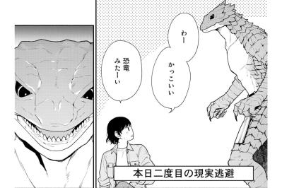 「恐竜みたーい」現実逃避から始まった奇妙な交流。疲れ切った私の心を満たす甘い香り【勇者の母ですが、魔王軍の幹部になりました。#10】