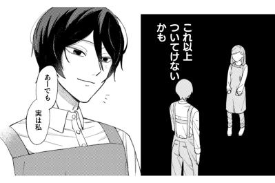 シゴデキ先輩の正論がしんどい！新人バイトが限界を感じ始めた瞬間【几帳面な斉木先輩に目をつけられています #3】