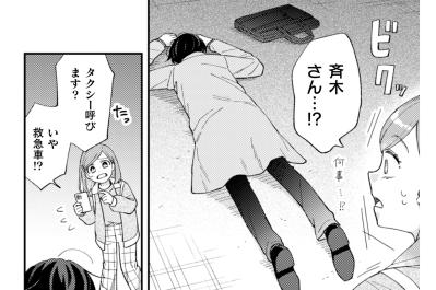 倒れてまで自分を責める先輩に、新人が放った痛烈な一言【几帳面な斉木先輩に目をつけられています #8】