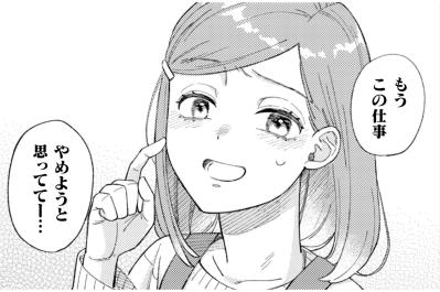「やめようと思っててー…」に斉木の辛辣返し。できるバイトになって引き留めさせてやる！【几帳面な斉木先輩に目をつけられています #4】