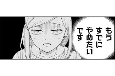 書店バイトの先輩が厳しすぎる！！始めたばかりなのに「もうすでにやめたいです」【几帳面な斉木先輩に目をつけられています #1】 