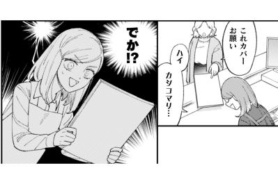 丁寧に張り切りすぎて逆効果！客に文句を言われてやっぱり落ち込む…【几帳面な斉木先輩に目をつけられています #5】