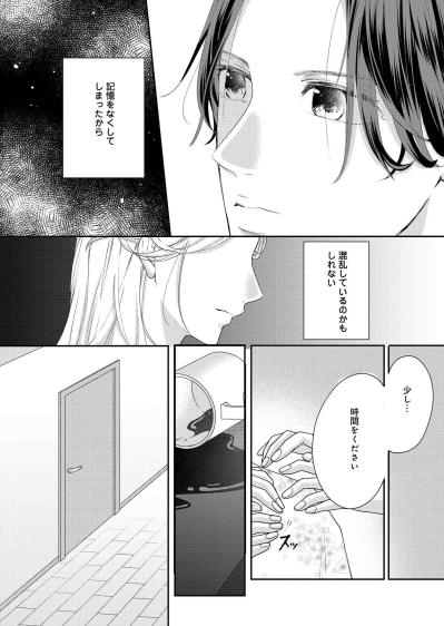 記憶喪失の夫が告げた「あらためて夫婦生活を送ってくれないか」。揺れる小春の心の行方は？【秘め婚 離婚前夜、今から愛を育てます #9】（サムネイル画像5）