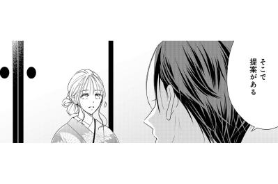 名家の令嬢×成り上がり御曹司―政略結婚の裏に隠された“契約”【秘め婚　離婚前夜、今から愛を育てます #4】