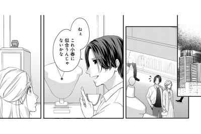 ネックレスにドレス、まるでシンデレラ。それでも小春の心をよぎる、もうすぐ終わる契約【秘め婚 離婚前夜、今から愛を育てます #20】