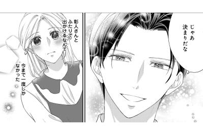 仕事復帰後も続く彰人の優しさ。手作り弁当にピクニックデートで、まるで本当の夫婦みたいだ【秘め婚　離婚前夜、今から愛を育てます #19】