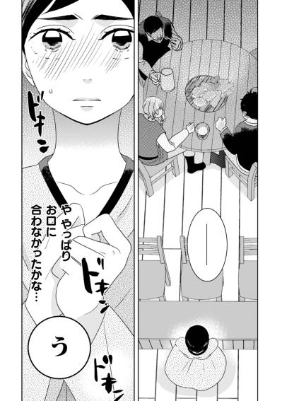 「お口に合わなかったかな…」自信を持ってお出しした渾身の一皿、突然の沈黙に胸がざわつく【トゥットでアペロ～派遣切りOLが異世界で小料理屋はじめました～#8】（サムネイル画像4）