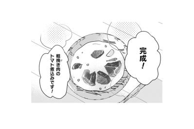 「粗挽き肉のトマト煮込みです！」自信作を勧めたのに、どうして彼女は泣いているの？【トゥットでアペロ～派遣切りOLが異世界で小料理屋はじめました～#4】