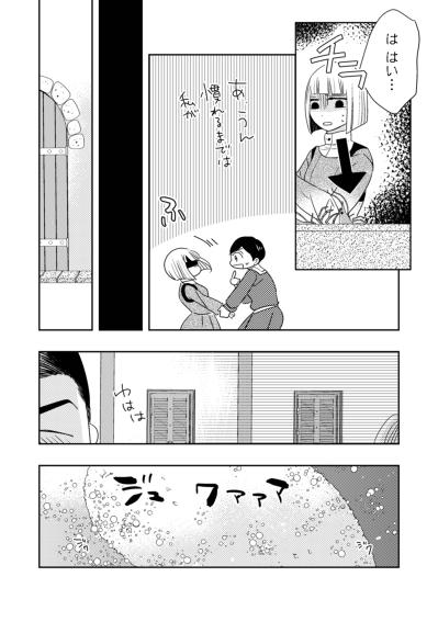 「廃棄された食材を使っていたと考えれば納得です」真実を知った私が、葛藤の末に選んだ道とは【トゥットでアペロ～派遣切りOLが異世界で小料理屋はじめました～#12】（サムネイル画像7）