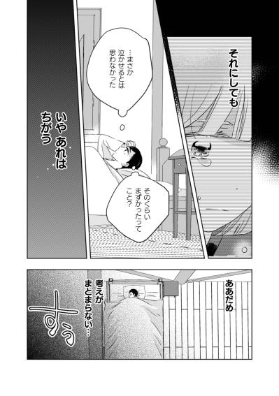 「異世界にきてまで何をしてるんだ私は」自己嫌悪の夜、それでもここなら新しいことができるかも【トゥットでアペロ～派遣切りOLが異世界で小料理屋はじめました～#6】（サムネイル画像5）