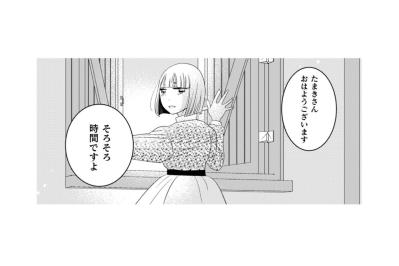 「二週間以上！腐らないんですか？」時間をかけて引き出される本当の甘みを楽しみに寝かせる【トゥットでアペロ～派遣切りOLが異世界で小料理屋はじめました～#16】