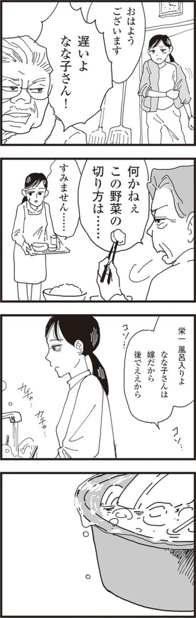 絵に描いたような男尊女卑の農家。空に泳ぐ立派なこいのぼりが、こんなにも苦しいなんて【お宅の夫をもらえませんか？ #2】（サムネイル画像2）