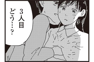 子どもは欲しがるのに育児は妻任せの夫と、翌朝保育園で見かけた優しそうな夫【お宅の夫をもらえませんか？ #6】（サムネイル画像）