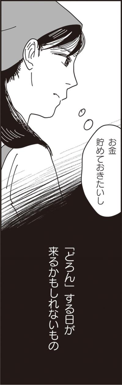 いつか異常な婚家を捨てられるように…シフトを増やし始めたなな子【お宅の夫をもらえませんか？ #12】（サムネイル画像5）