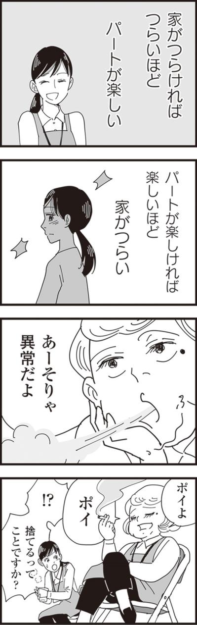 いつか異常な婚家を捨てられるように…シフトを増やし始めたなな子【お宅の夫をもらえませんか？ #12】（サムネイル画像2）