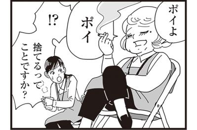 いつか異常な婚家を捨てられるように…シフトを増やし始めたなな子【お宅の夫をもらえませんか？ #12】