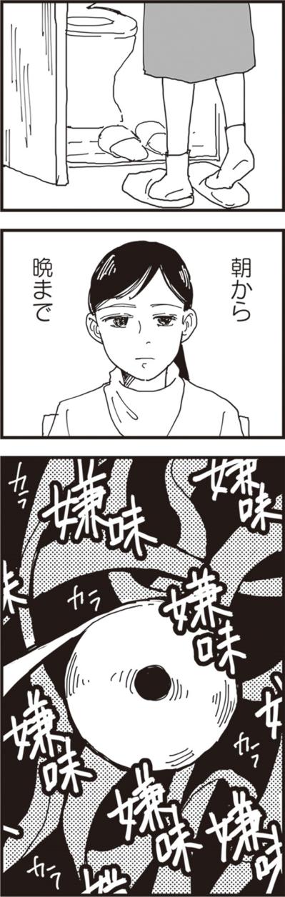 絵に描いたような男尊女卑の農家。空に泳ぐ立派なこいのぼりが、こんなにも苦しいなんて【お宅の夫をもらえませんか？ #2】（サムネイル画像3）