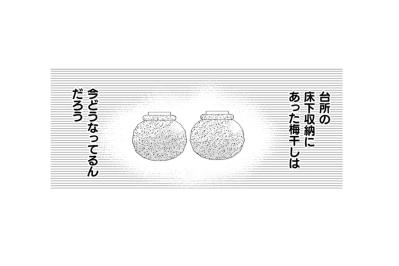 あっちの世界では私は行方不明？誰も身寄りのない私が突然消えたら、家財や思い出はどうなるの【トゥットでアペロ～派遣切りOLが異世界で小料理屋はじめました～#22】