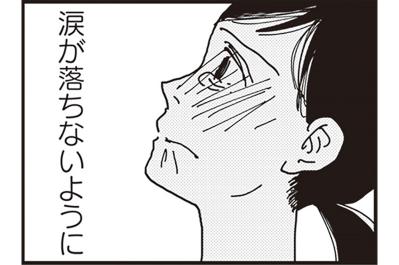 絵に描いたような男尊女卑の農家。空に泳ぐ立派なこいのぼりが、こんなにも苦しいなんて【お宅の夫をもらえませんか？ #2】