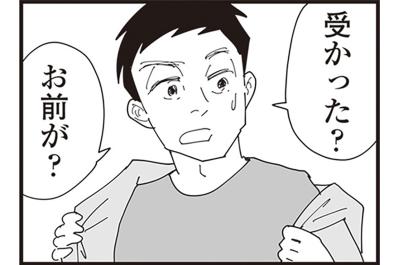 面接官は、同じ園の保護者だった優しいご主人。面接もトントン拍子に進んで…【お宅の夫をもらえませんか？ #8】