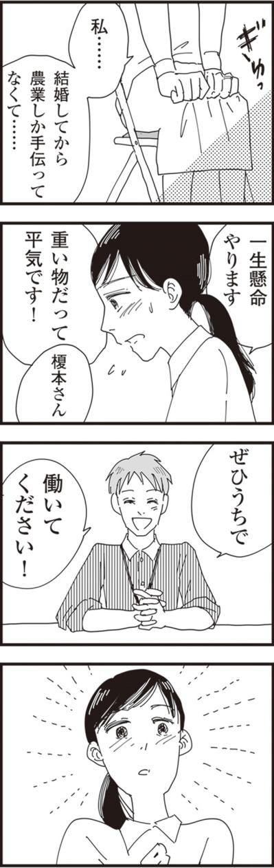 面接官は、同じ園の保護者だった優しいご主人。面接もトントン拍子に進んで…【お宅の夫をもらえませんか？ #8】（サムネイル画像5）