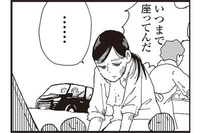 スーパーでパートできたら…農家の嫁・なな子に一筋の光がさした！？【お宅の夫をもらえませんか？ #4】