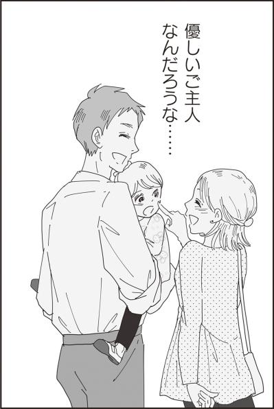 子どもは欲しがるのに育児は妻任せの夫と、翌朝保育園で見かけた優しそうな夫【お宅の夫をもらえませんか？ #6】（サムネイル画像8）