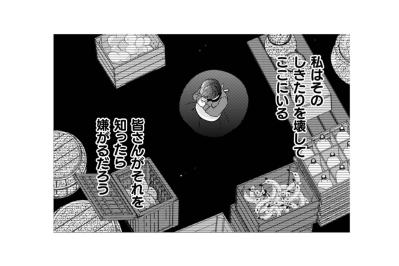 私はそのしきたりを壊してここにいる。秘密を抱えながら、目の前の食材と真摯に向き合う日【トゥットでアペロ～派遣切りOLが異世界で小料理屋はじめました～#18】